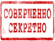 Секретная распродажа пара