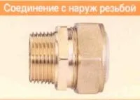 муфта с нар. резьбой sm15*1/2 lavita