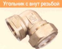 угольник с вн.  резьбой ef20*3/4" flexsy